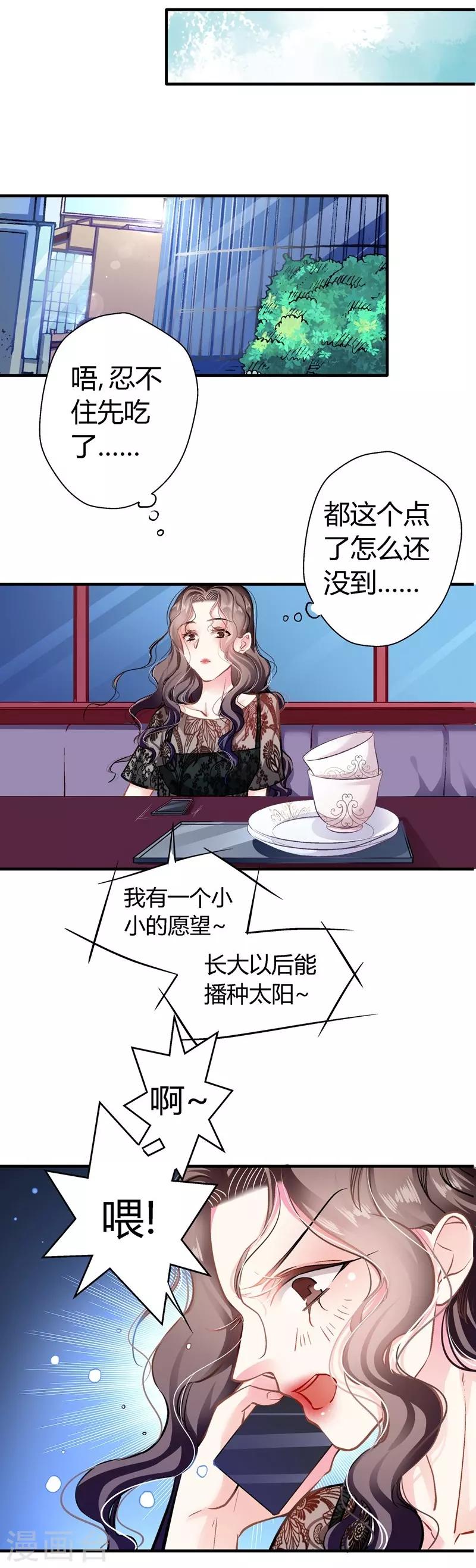 第11话 密谋-第11话