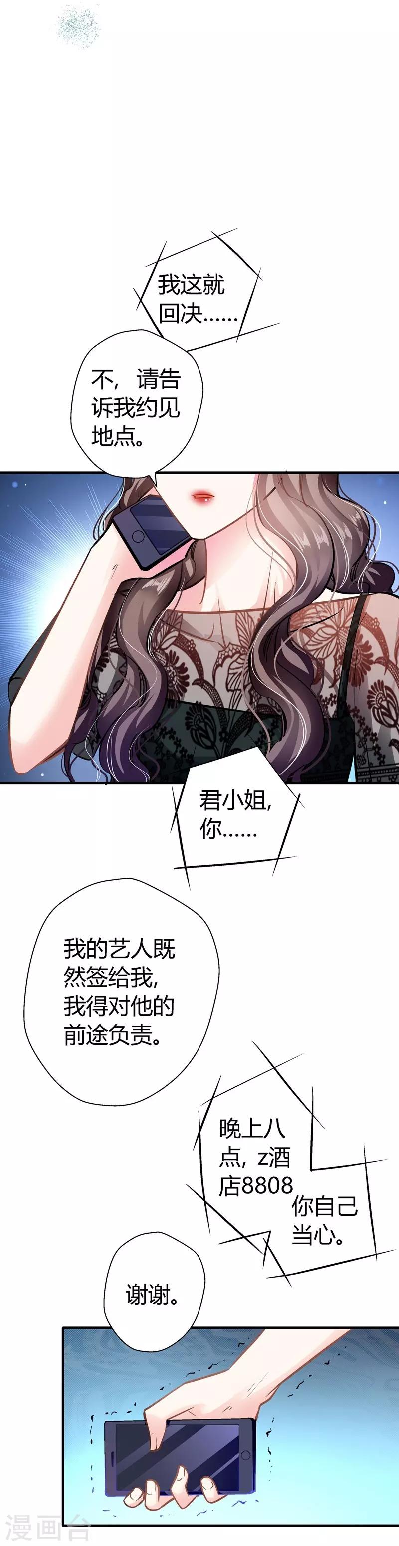 第11话 密谋-第11话