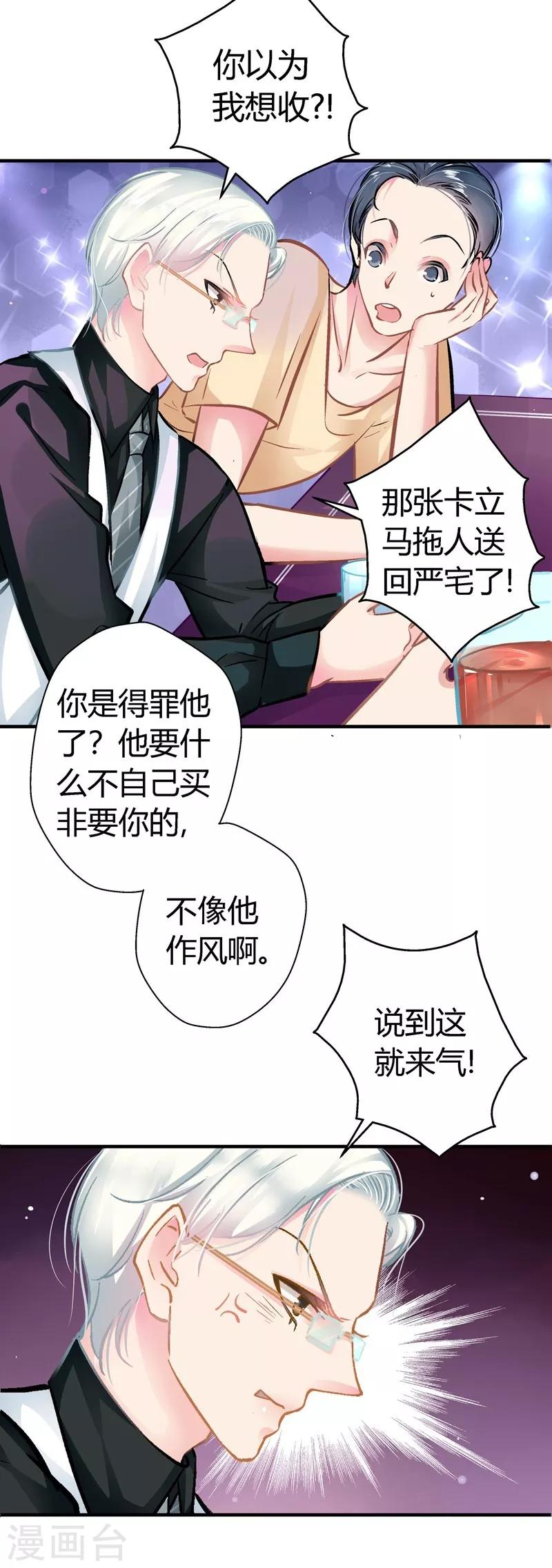 第11话 密谋-第11话