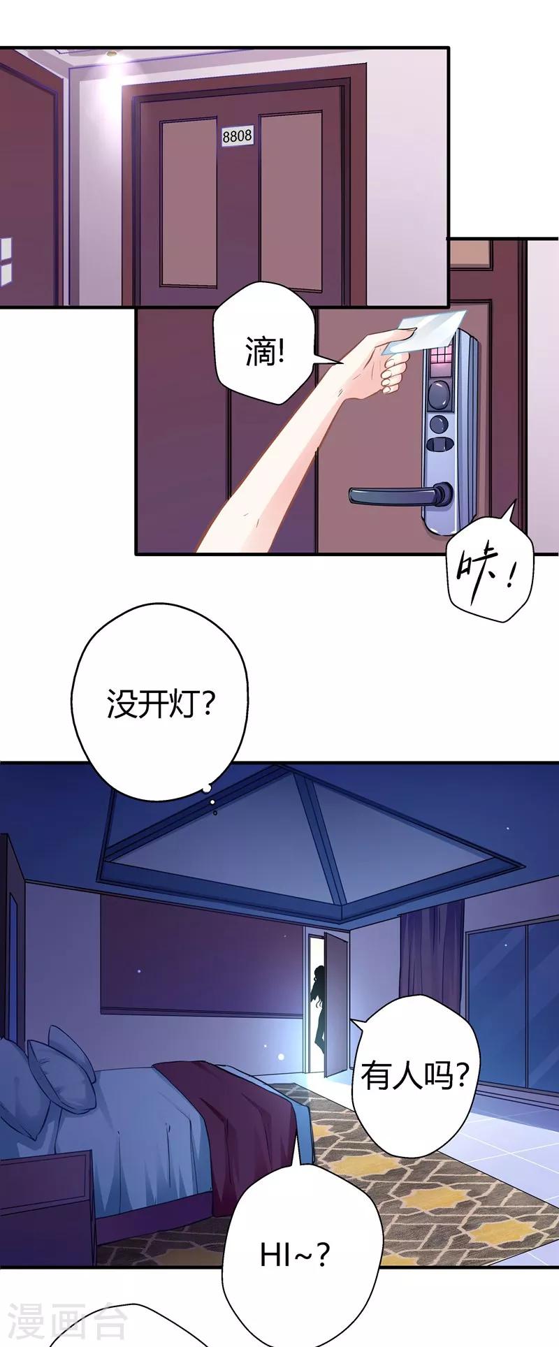 第11话 密谋-第11话