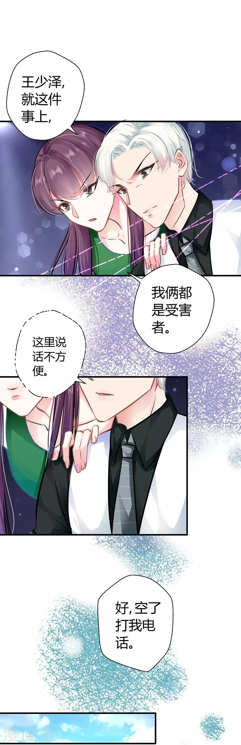 第11话 密谋-第11话