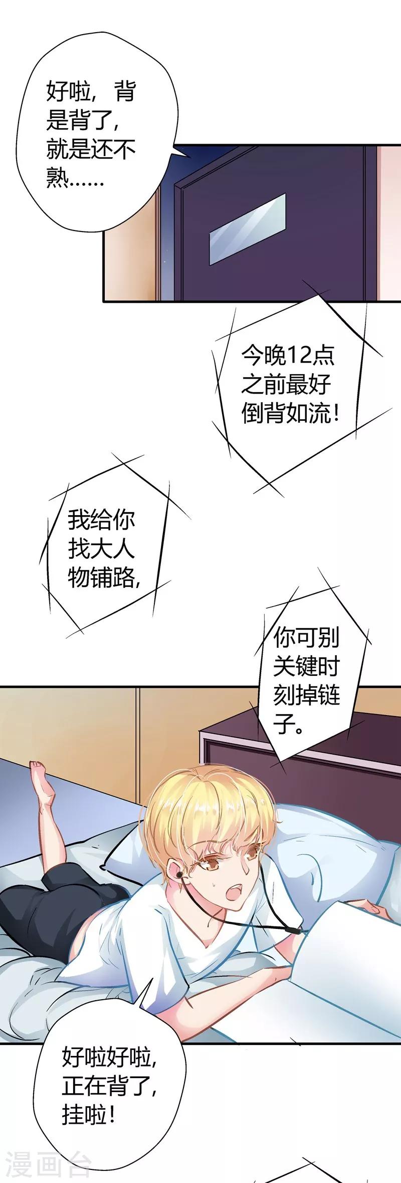 第11话 密谋-第11话