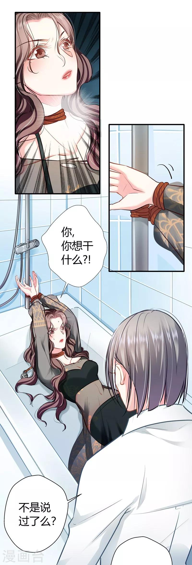 第13话 游戏升级-第13话