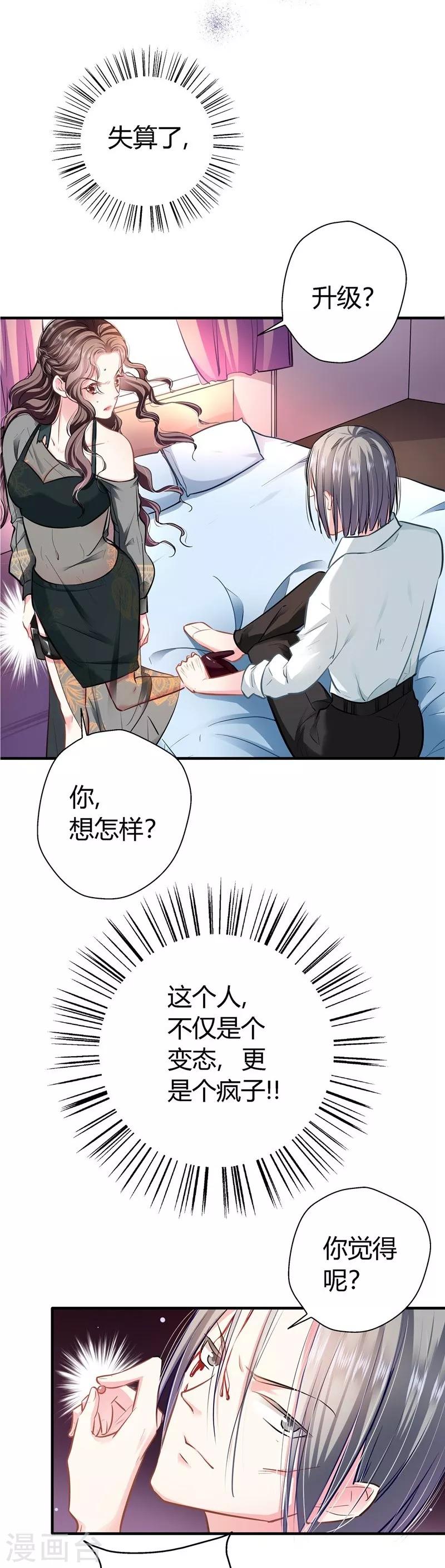 第13话 游戏升级-第13话