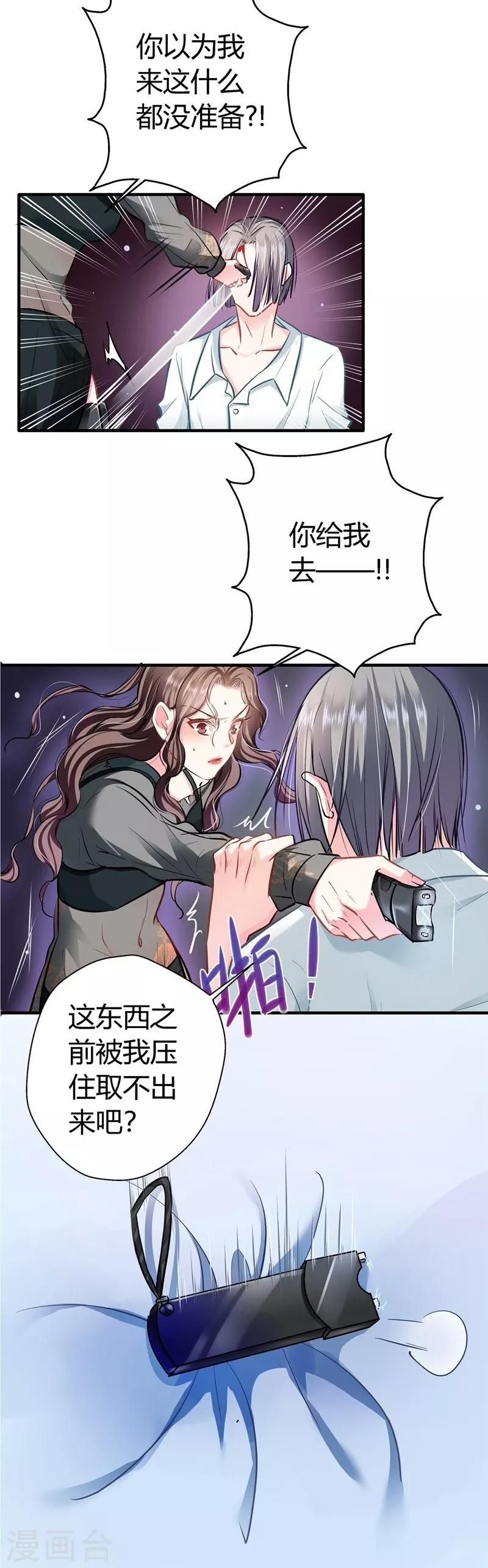 第13话 游戏升级-第13话