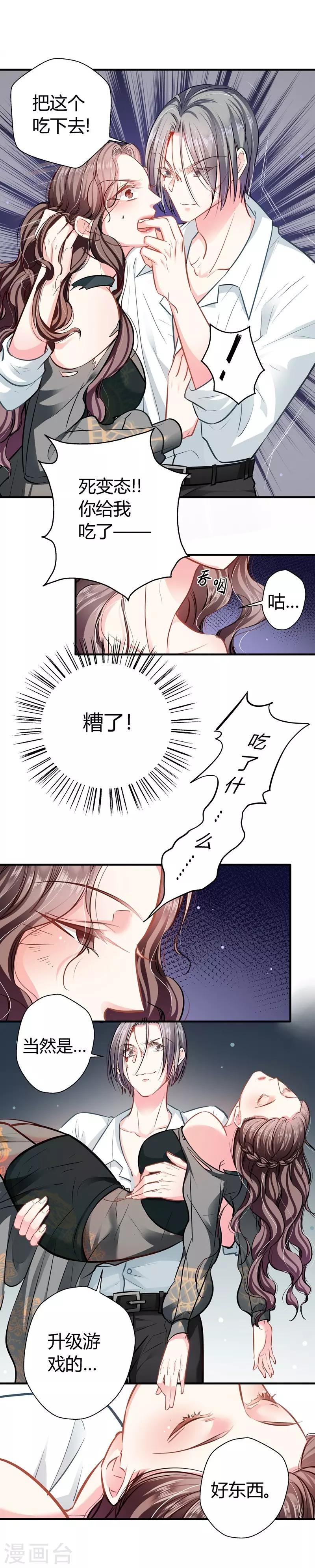 第13话 游戏升级-第13话