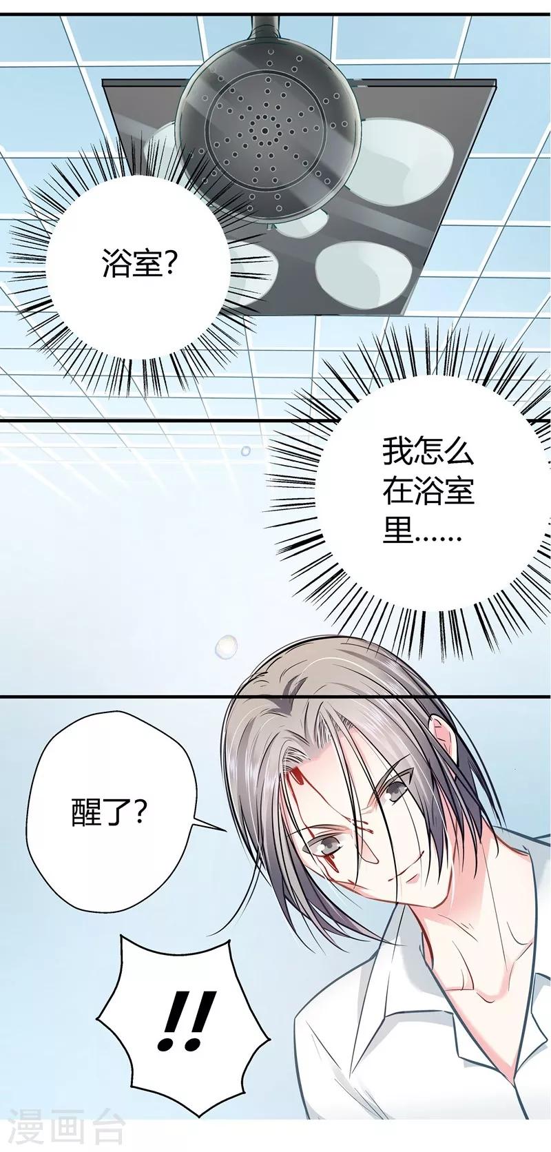 第13话 游戏升级-第13话