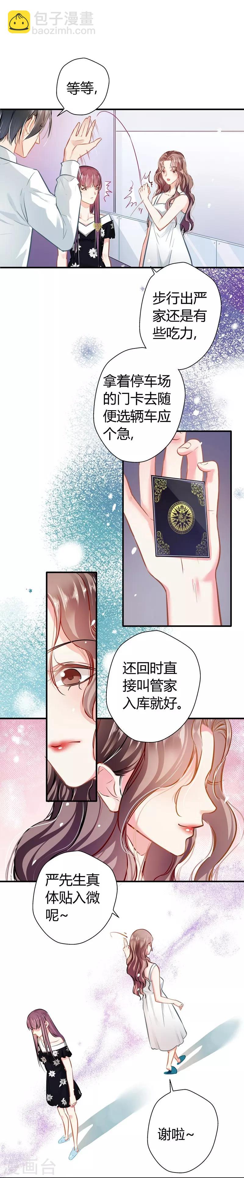 第15话 公平交易-第15话