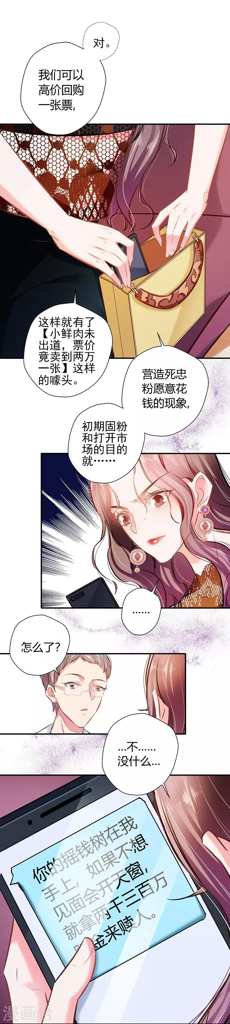 第17话 胆大妄为-第17话