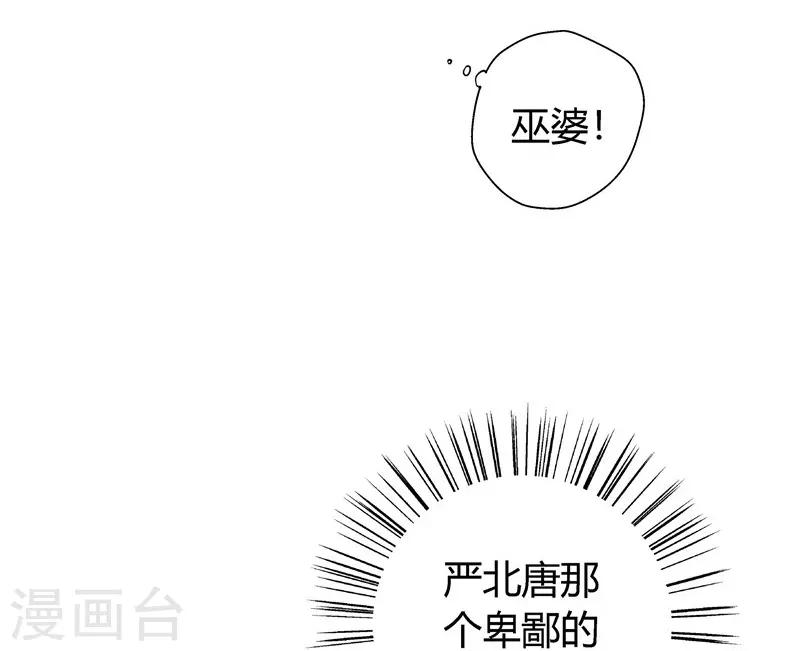 第17话 胆大妄为-第17话