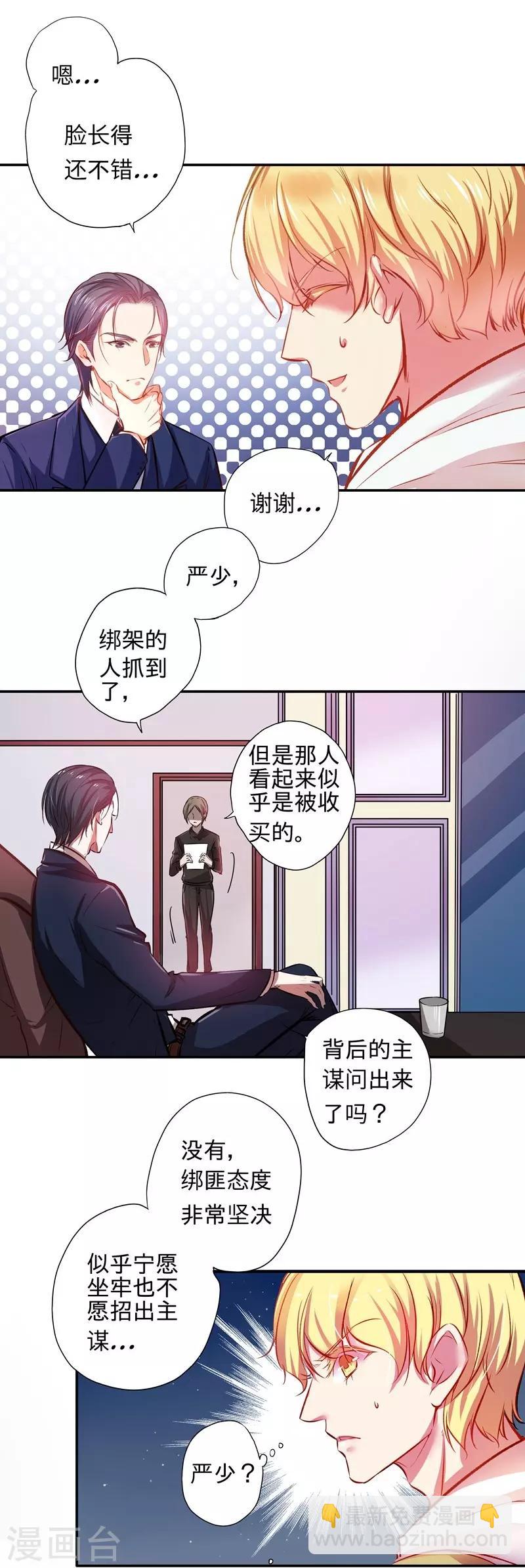 第19话 争风吃醋-第19话