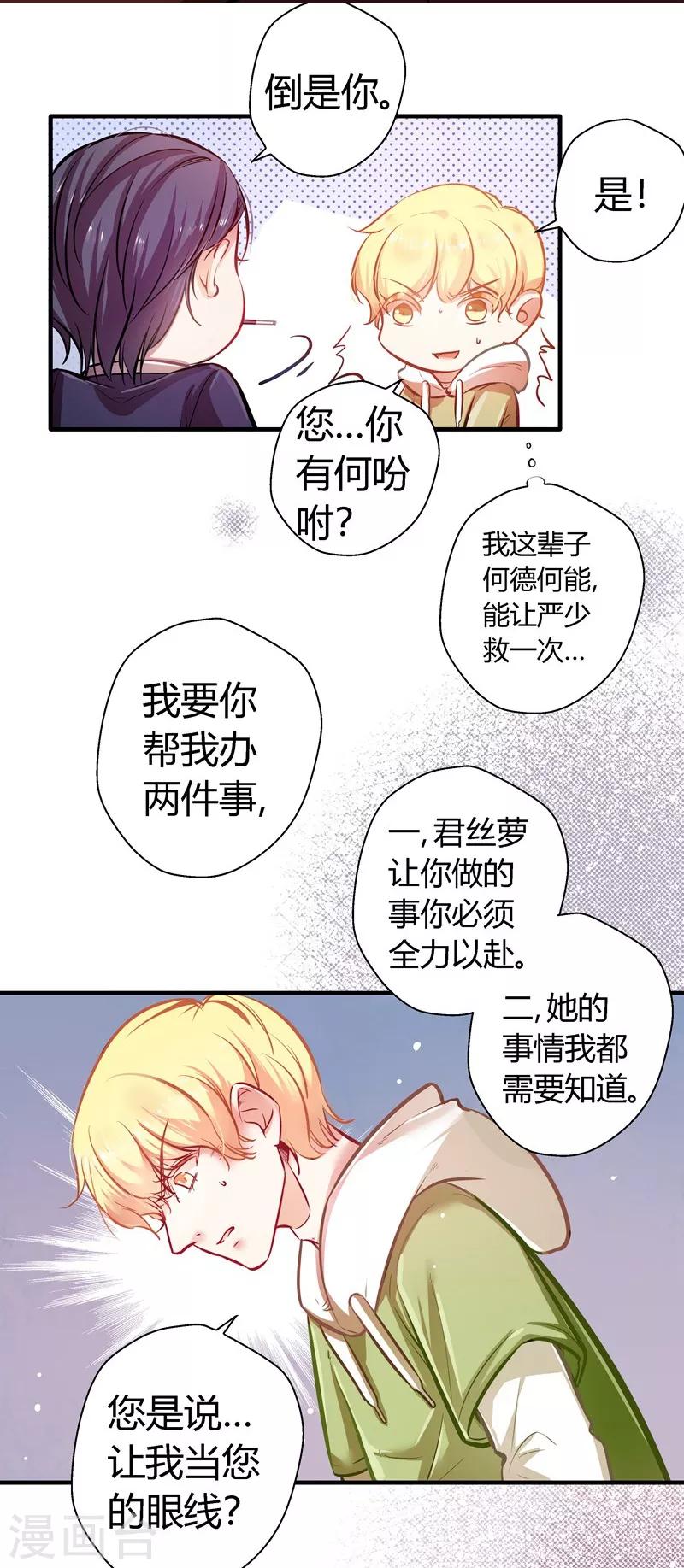 第19话 争风吃醋-第19话
