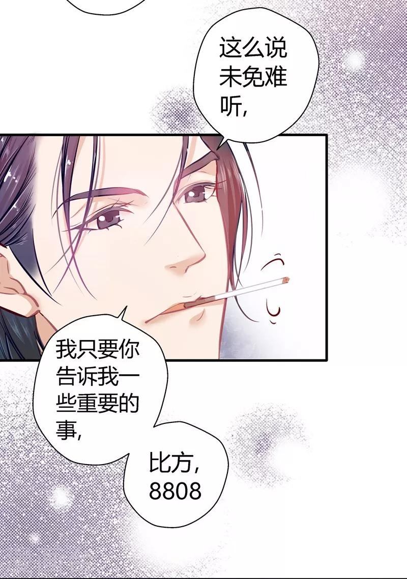 第19话 争风吃醋-第19话