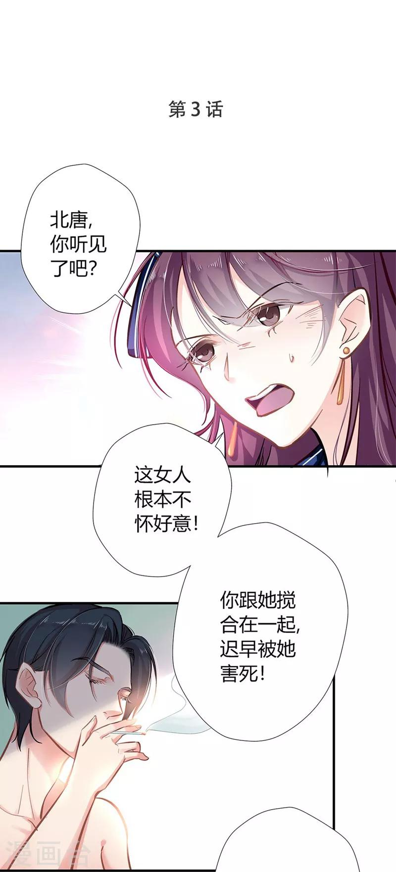 第3话 吃干抹净-第3话