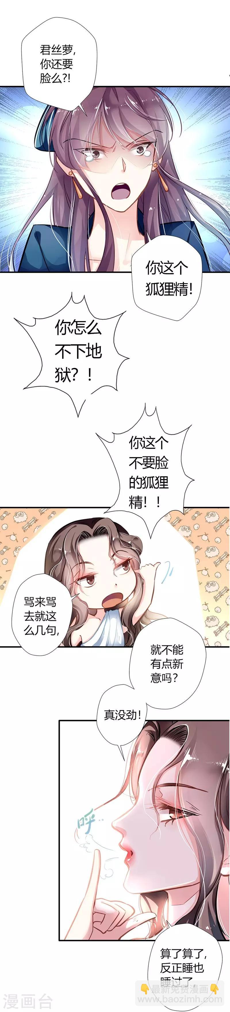 第3话 吃干抹净-第3话