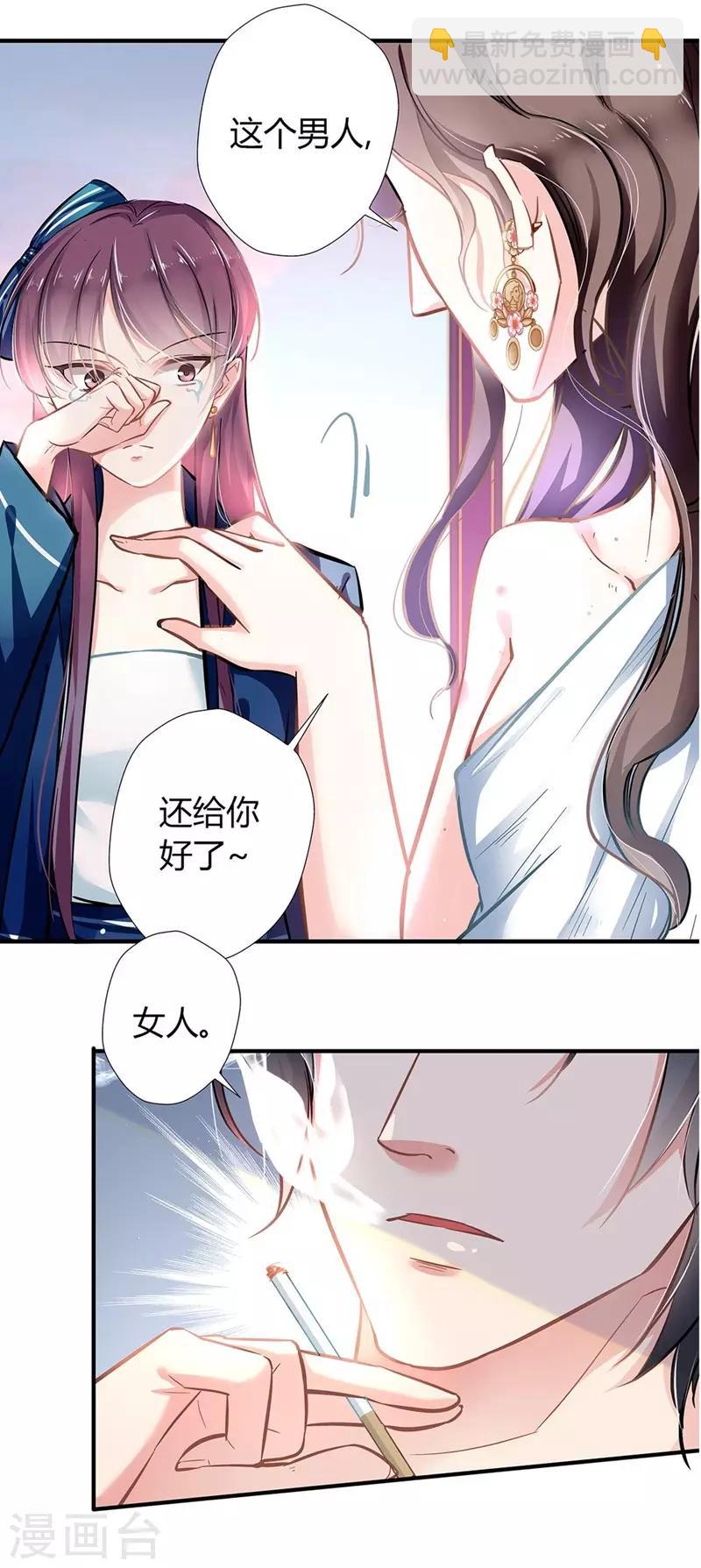 第3话 吃干抹净-第3话