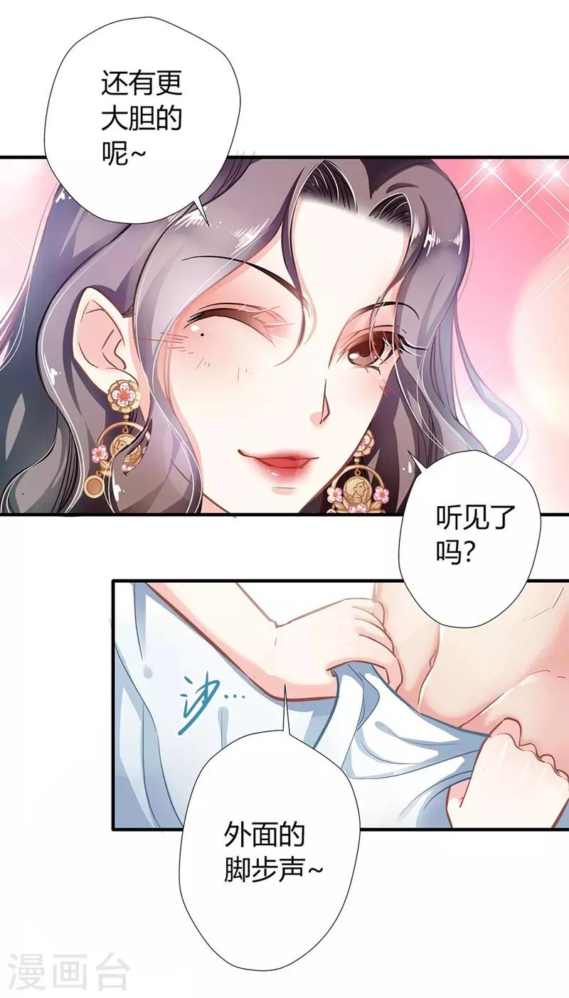 第3话 吃干抹净-第3话