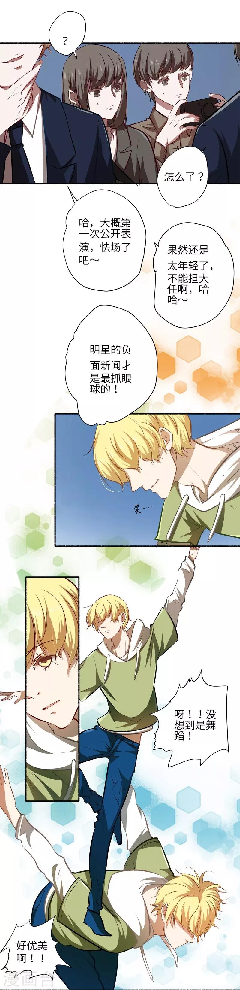 第21话 失声危机-第21话