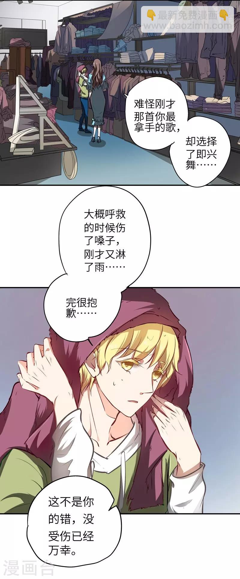 第21话 失声危机-第21话