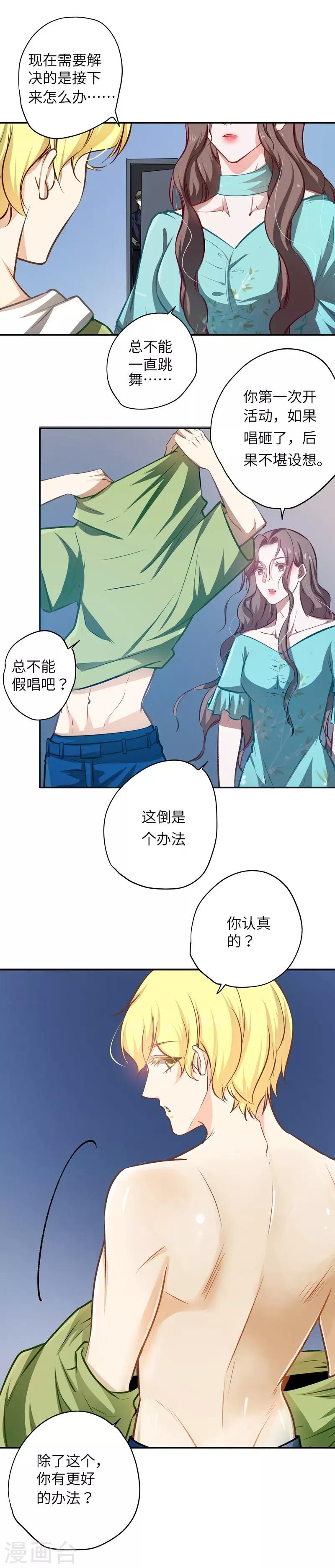 第21话 失声危机-第21话
