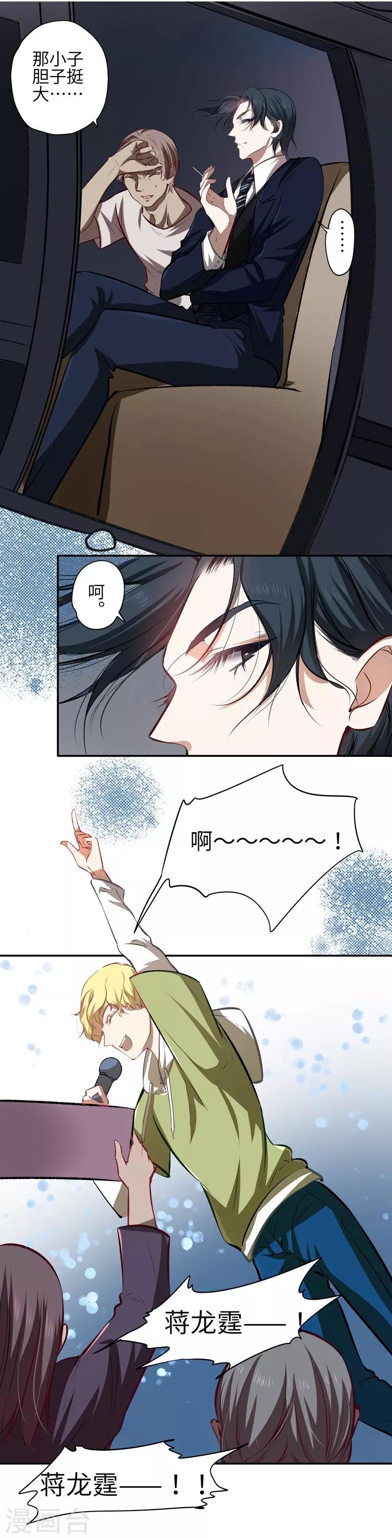 第21话 失声危机-第21话