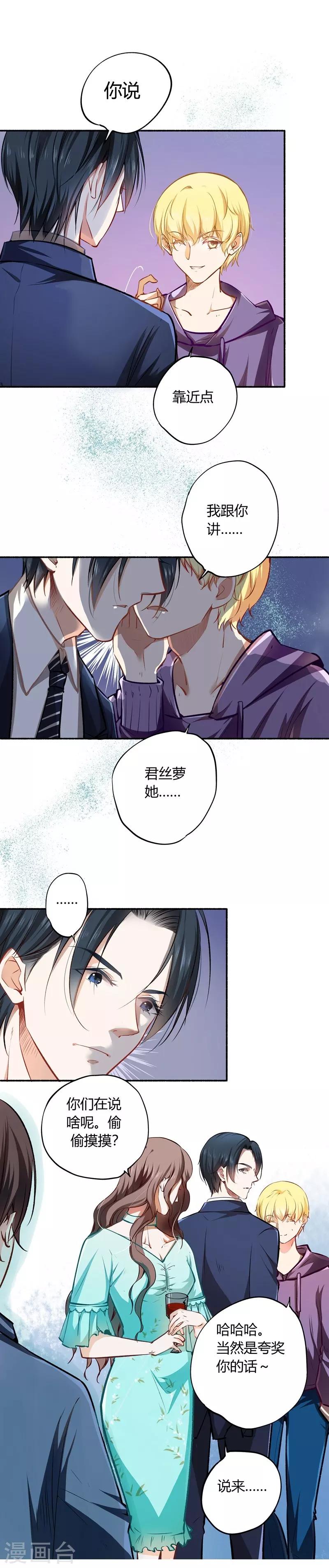 第23话 重拳出击-第23话