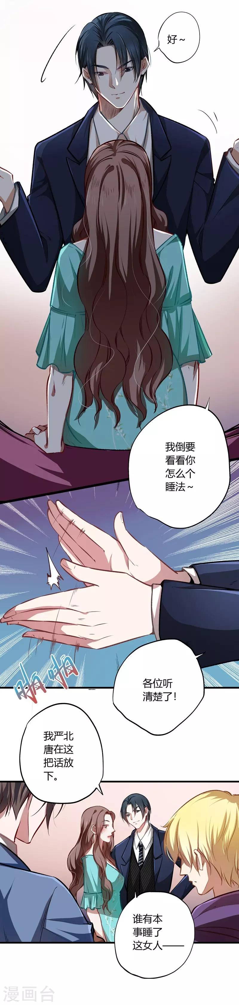 第23话 重拳出击-第23话