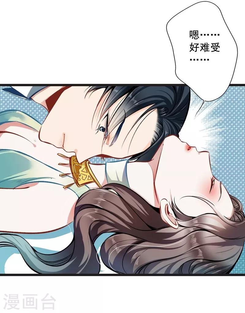 第29话 隐忍-第29话