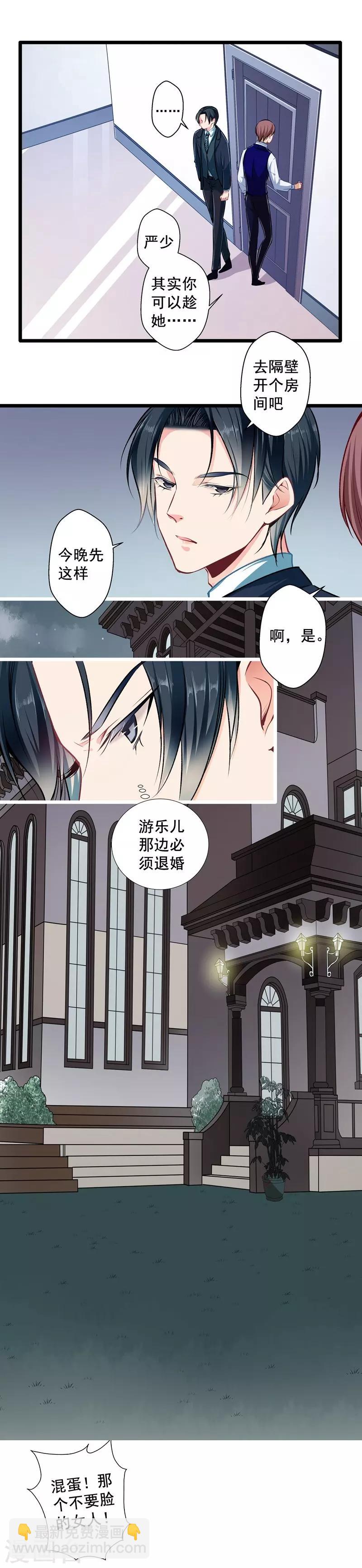 第29话 隐忍-第29话