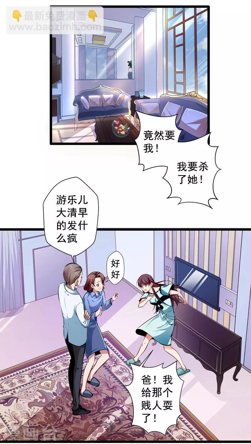 第29话 隐忍-第29话