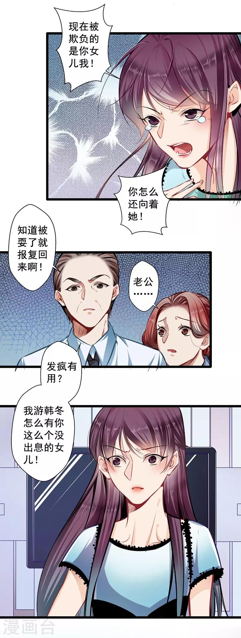 第29话 隐忍-第29话