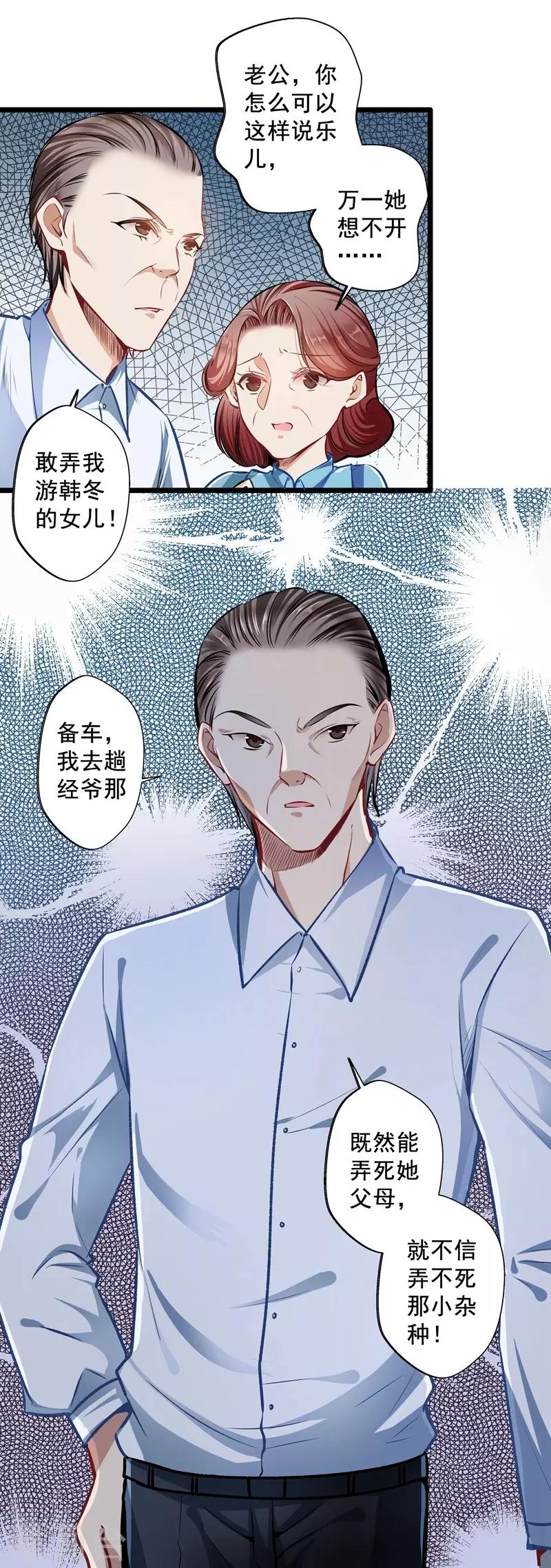 第29话 隐忍-第29话