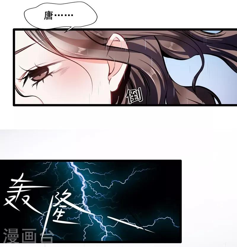 第29话 隐忍-第29话