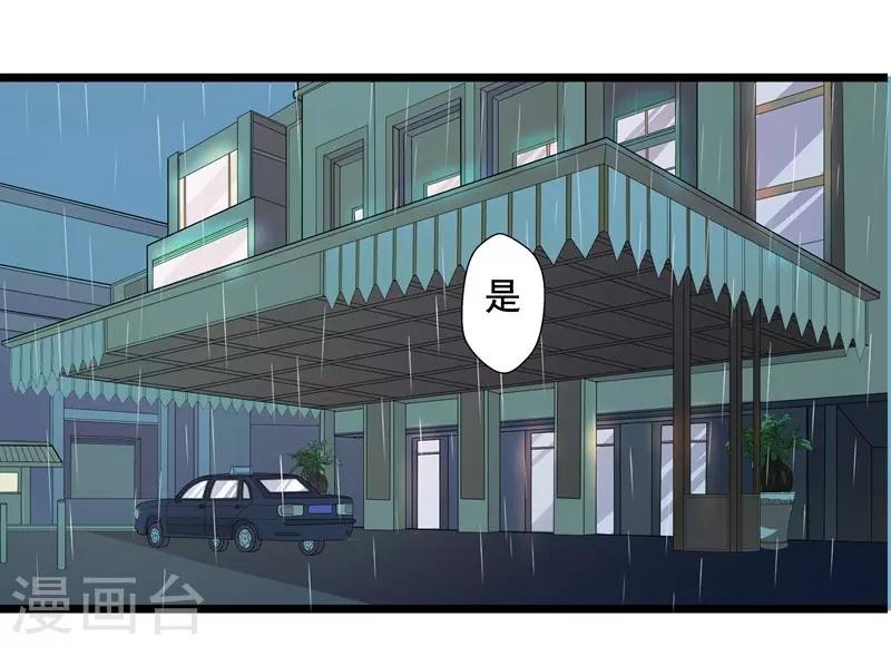 第29话 隐忍-第29话