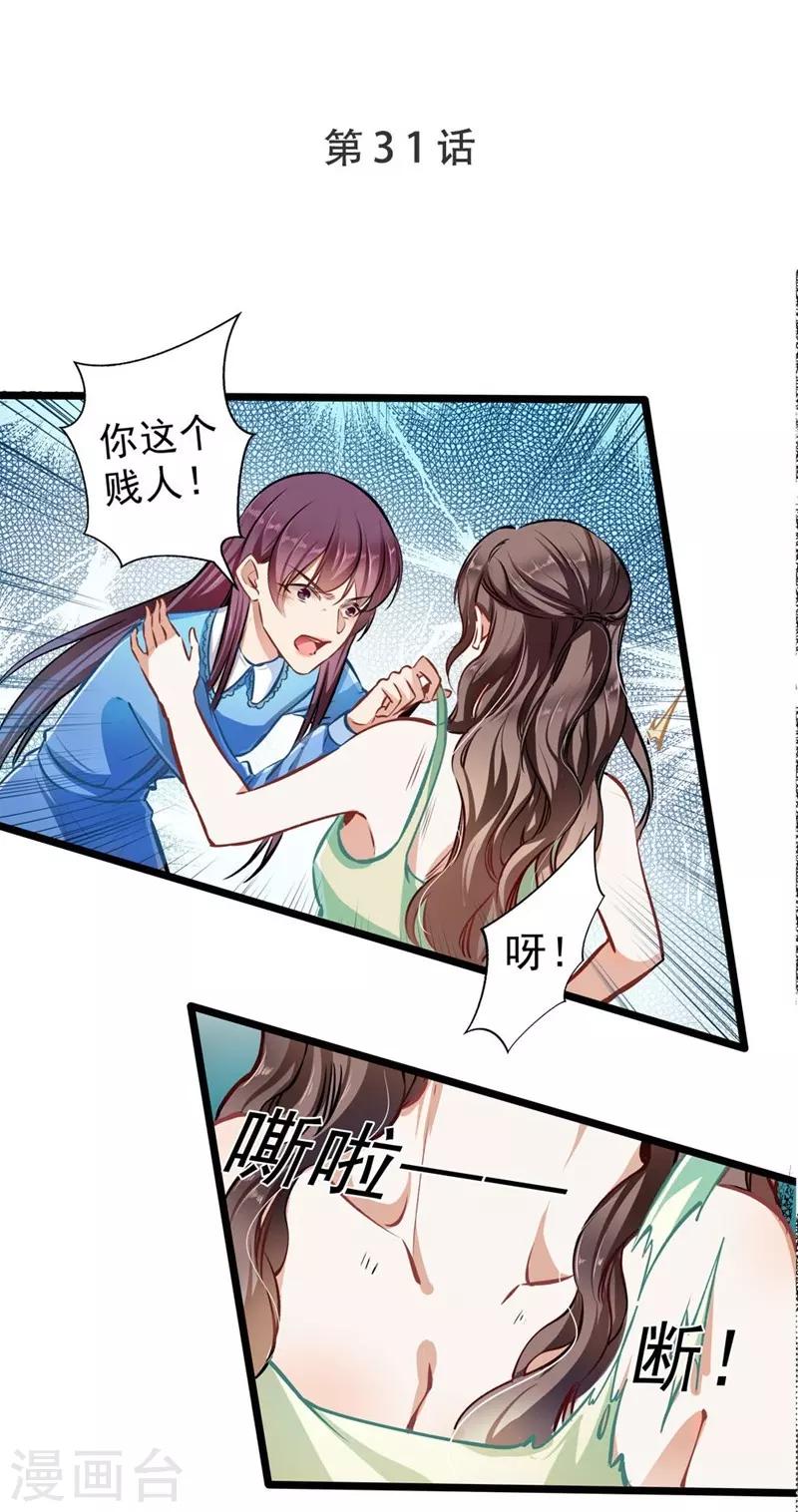 第31话 工于心计-第31话