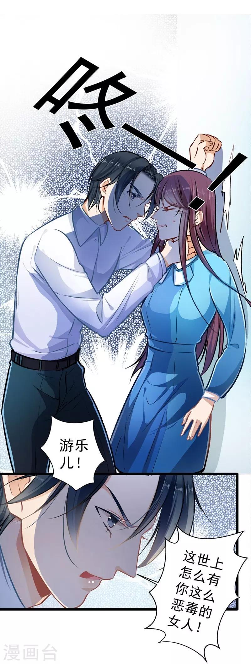 第31话 工于心计-第31话