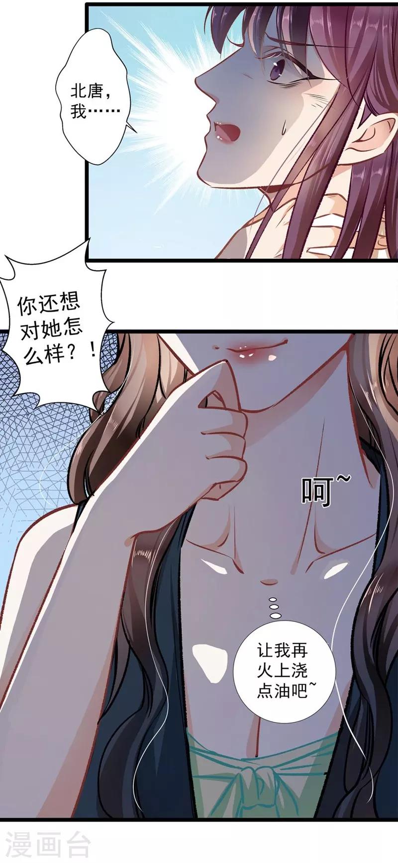 第31话 工于心计-第31话
