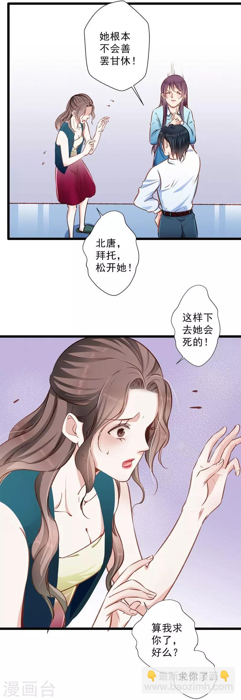 第31话 工于心计-第31话