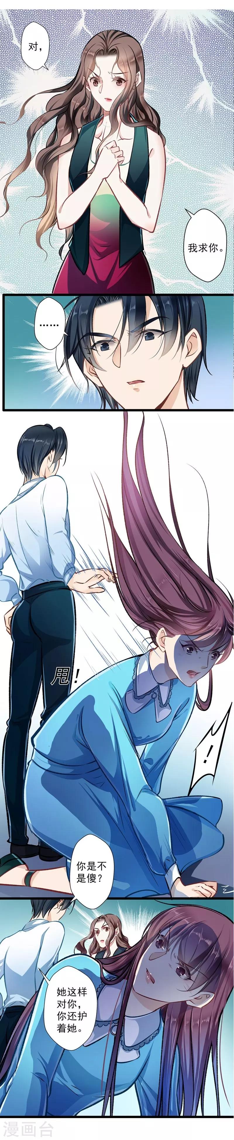 第31话 工于心计-第31话