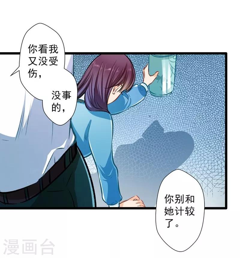 第31话 工于心计-第31话