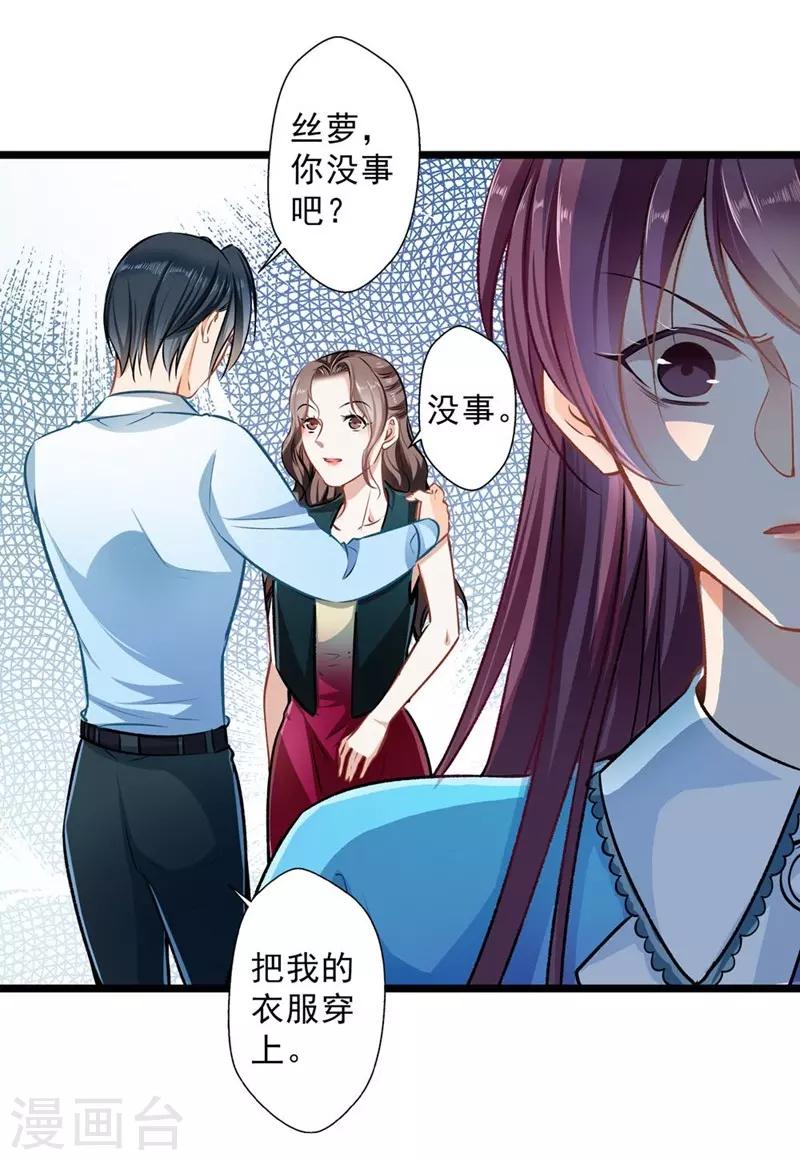 第31话 工于心计-第31话