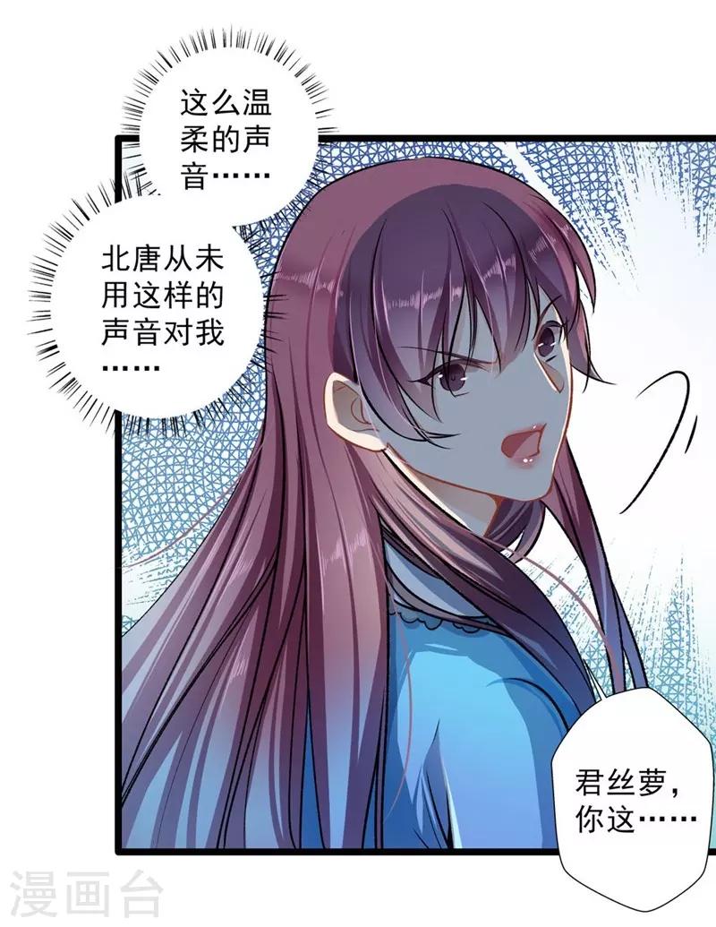 第31话 工于心计-第31话