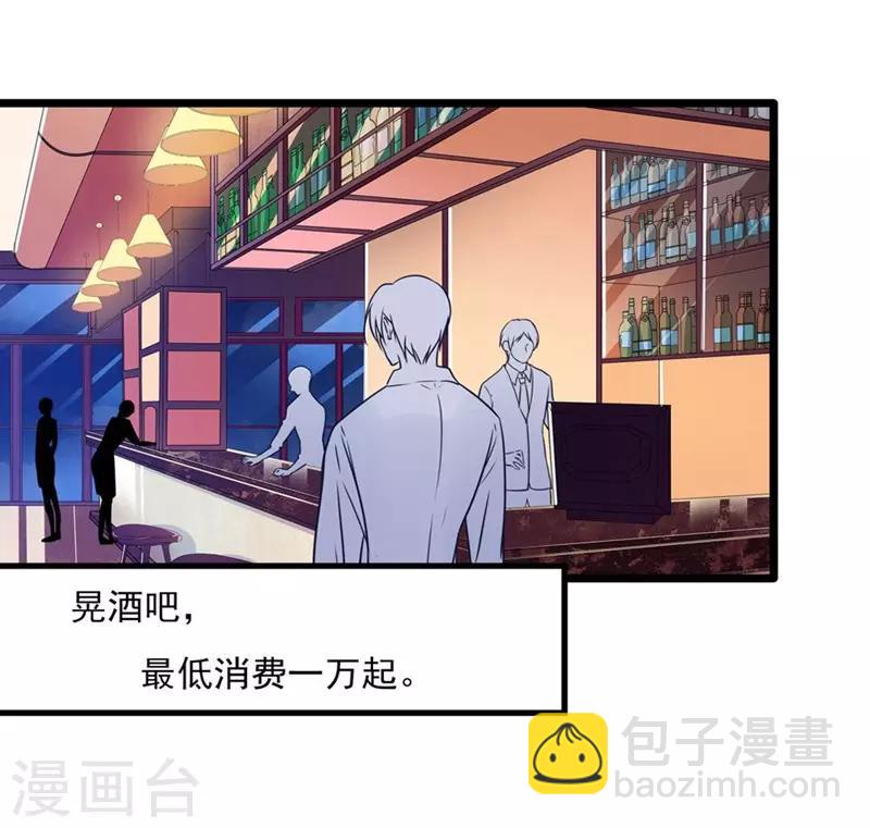 第33话 眼中只有你-第33话