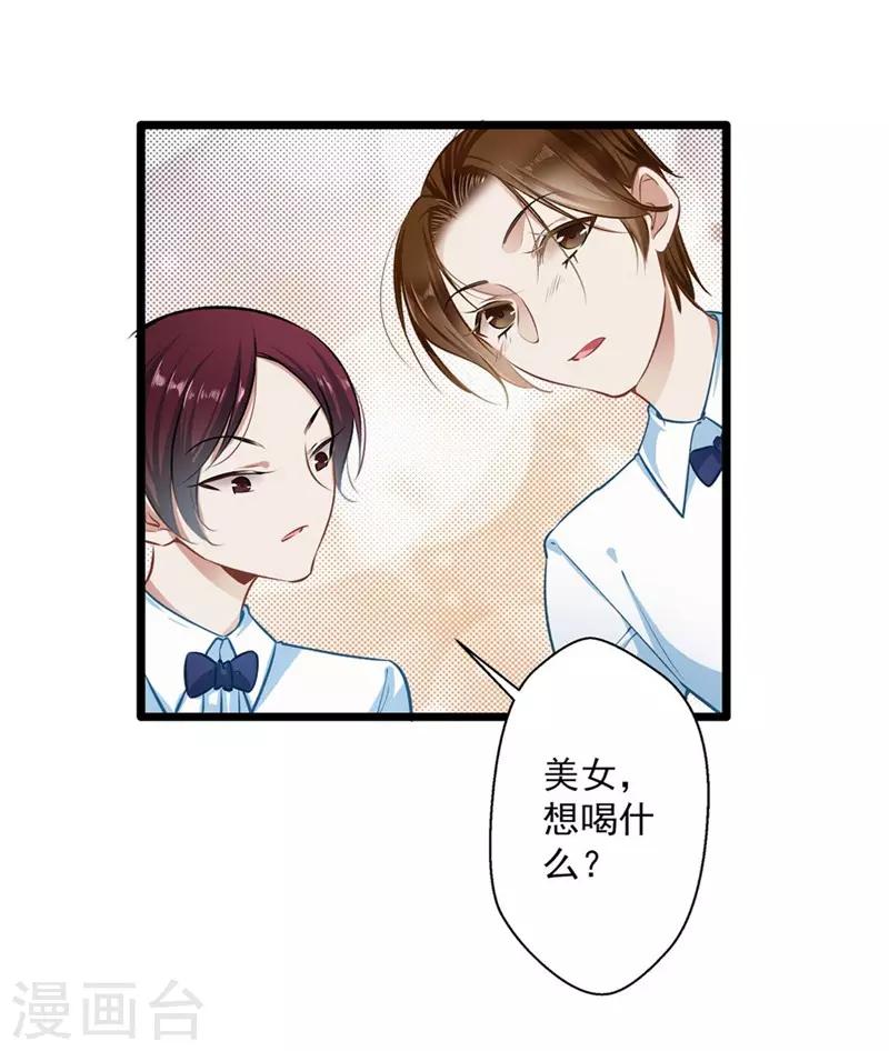 第33话 眼中只有你-第33话