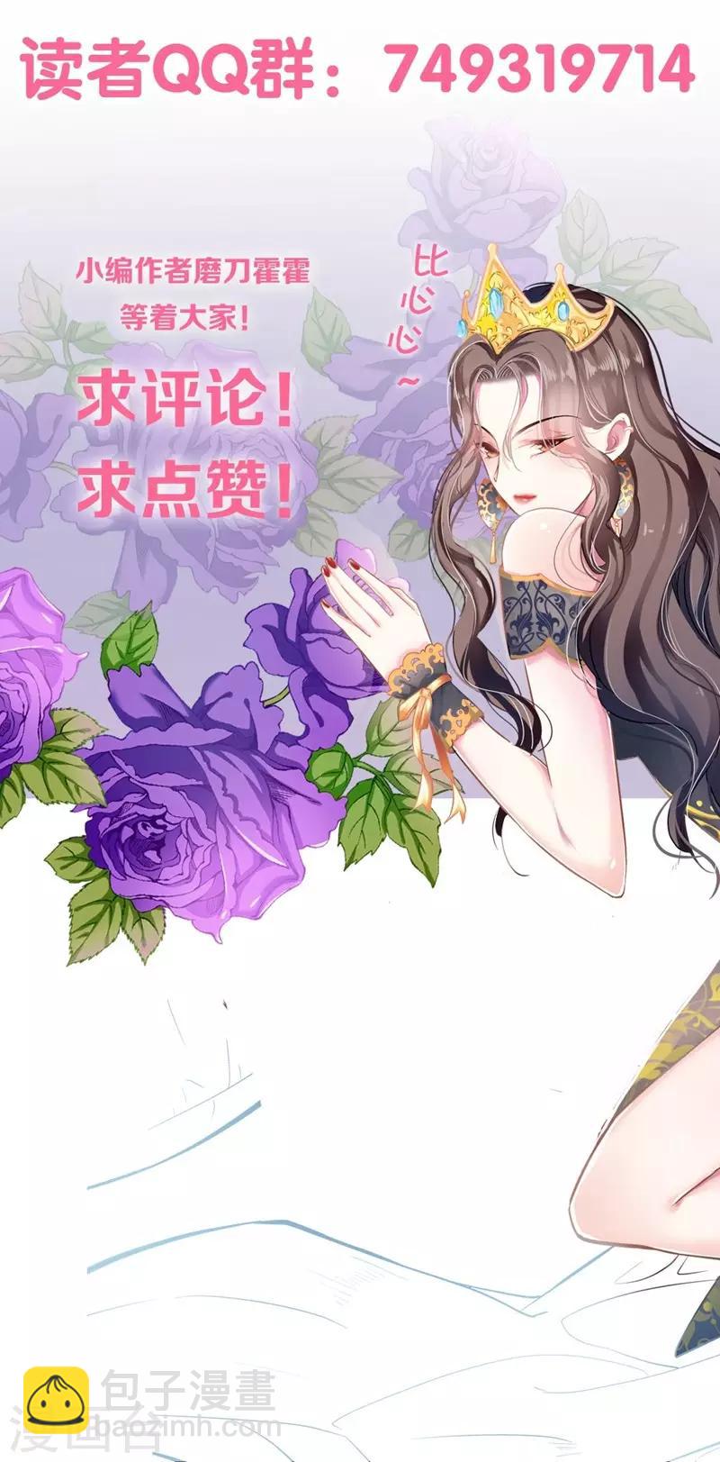 第33话 眼中只有你-第33话