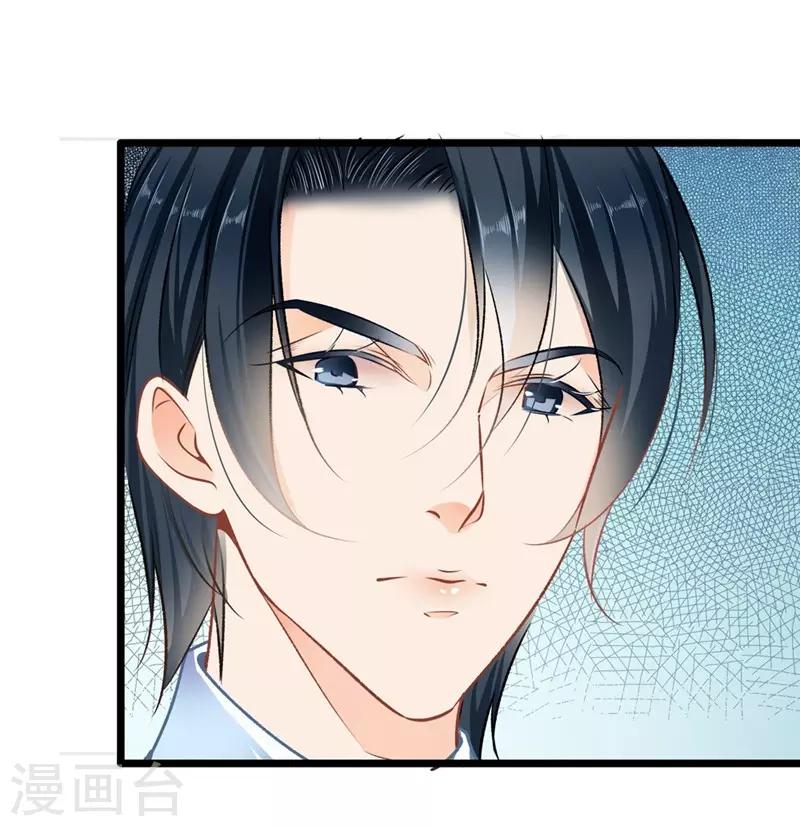第33话 眼中只有你-第33话