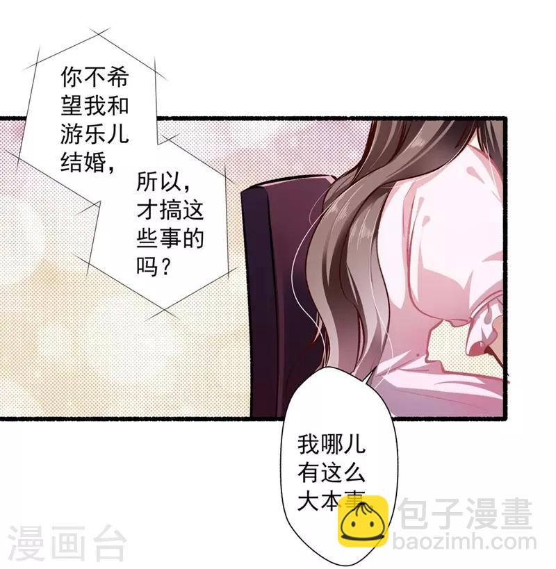 第33话 眼中只有你-第33话
