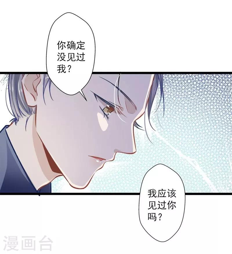 第35话 撩遍花美男-第35话