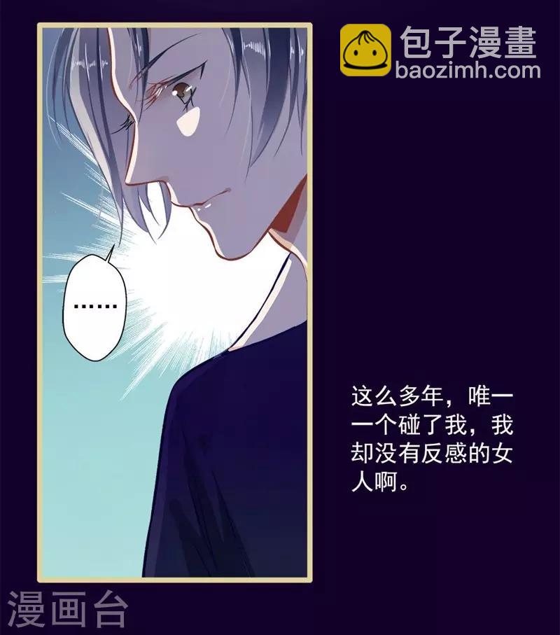 第35话 撩遍花美男-第35话