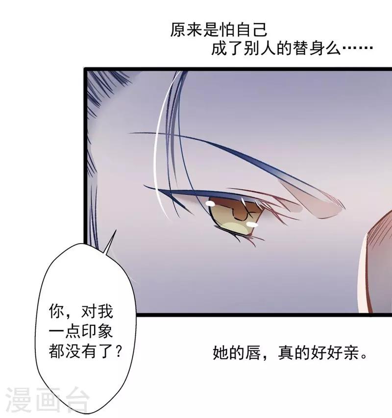 第35话 撩遍花美男-第35话